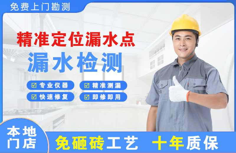 肥西精准测漏点