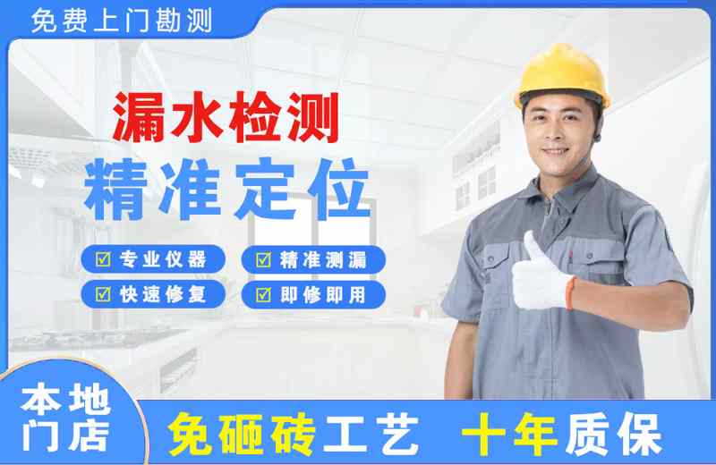 肥西漏水检测精准定位